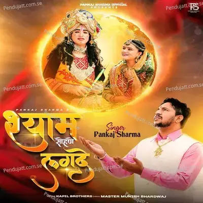 Shyaam Sohane Lagade - Pankaj Sharma album cover 