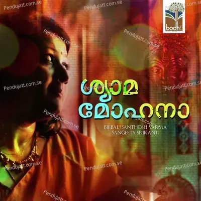 Giridharagovindapaadam - Sangeetha Sreekanth album cover 