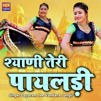 Shyaani Teri Payaldi - Dayaram Jee album cover 