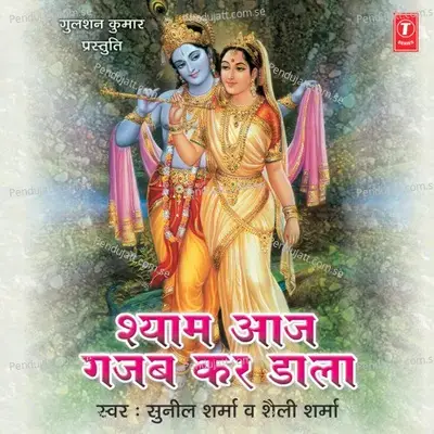 Sanwariya Thara Naam Hazar - Sunil Sharma album cover 