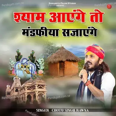 Shyam Aayenge To Mandfiya Sajayenge - Chotu Singh Rawna album cover 