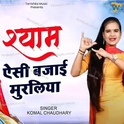 Shyam Aisi Bajai Muraliya - Komal Chaudhary album cover 