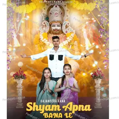 Shyam Apna Bana Le - Gajandera Rana album cover 