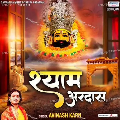 Shyam Ardas - Avinash Karn album cover 