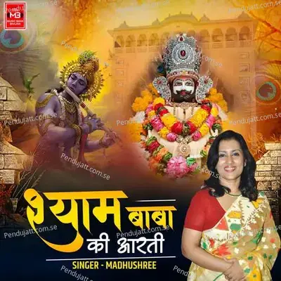 Shyam Baba Ki Aarti - Madhushree album cover 