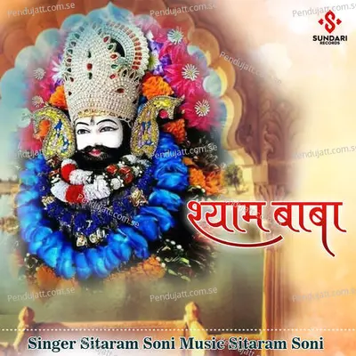 Shyam Baba - Sitaram Soni album cover 