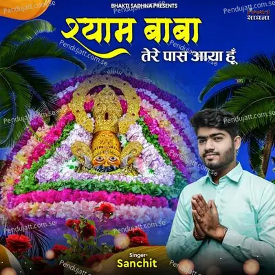 Shyam Baba Tere Paas Aaya Hoon - Sanchit album cover 