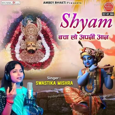 Shyam Bachalo Apni Aan - SWASTIKA MISHRA album cover 