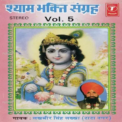 Shyam Bhakti Sangrah  Vol  5  - Lakhbir Singh Lakha cover album