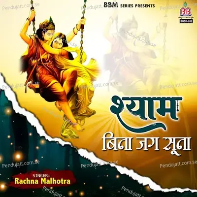 Shyam Bina Jag Sunaa - Rachna Malhotra