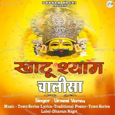 Shyam Chalisa - Urmi Verma album cover 