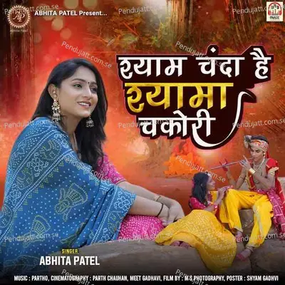 Shyam Chanda Hai Shyama Chakori - Abhita Patel album cover 