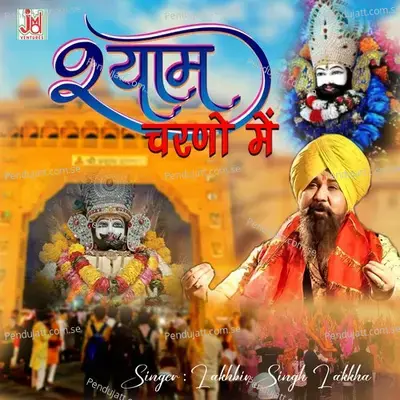 Shyam Charno Mein - Lakhbir Singh Lakha album cover 