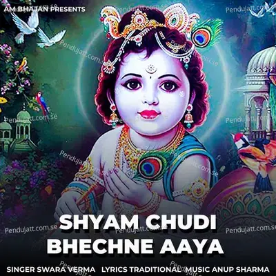 Shyam Chudi Bhechne Aya - Swara Verma album cover 