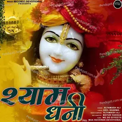 Shyam Dhani - Altamash Ali album cover 