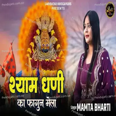 Shyam Dhani Ka Fagun Mela - Mamta Bharti album cover 