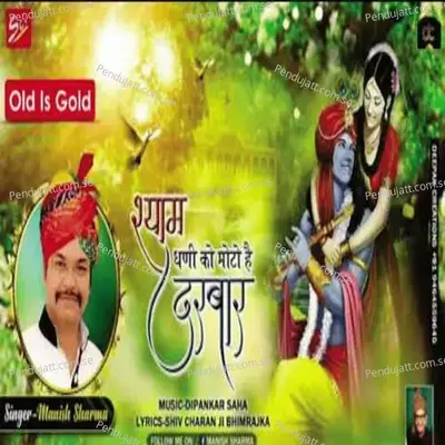 Shyam Dhani Ko Moto Hai Darbaar - Manish Sharma album cover 