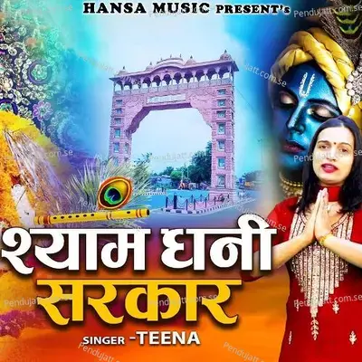 Shyam Dhani Sarkar - Teena album cover 