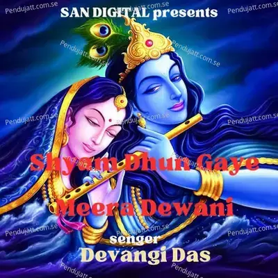 Shyam Dhun Gaye Meera Dewani - Devangi Das album cover 