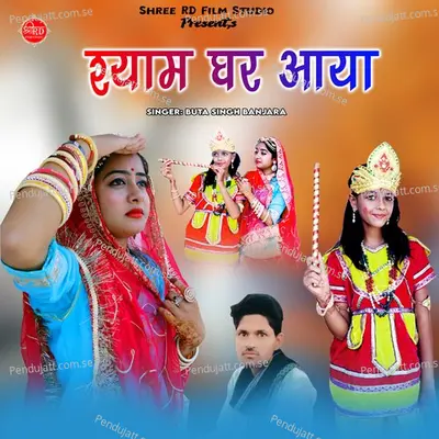 Shyam Ghar Aaya - Buta Singh Banjara album cover 