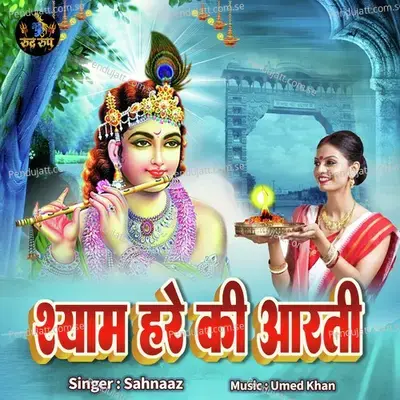 Shyam Hare Ki Aarti - Sahnaaz album cover 