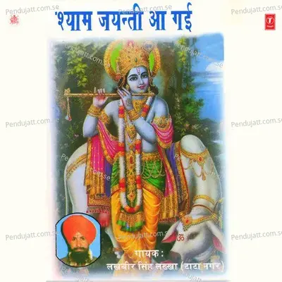 Shyam Jayanti Aa Gayi Vol-7 - Lakhbir Singh Lakkha cover album