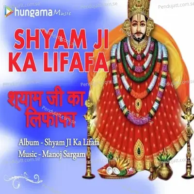 Shyam Nirale Khatu Wale Dwar Tere - Satish Dhera album cover 