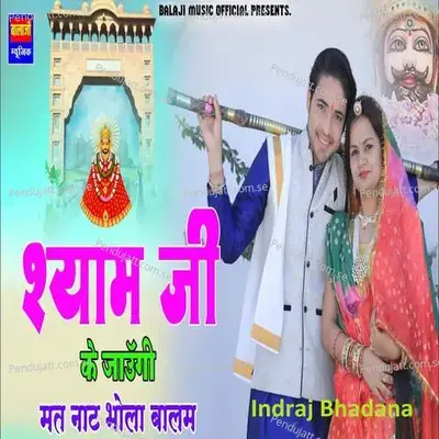 Shyam Ji Ke Jaugy Mat Naat Bhola Balam - indraj Bhadana album cover 