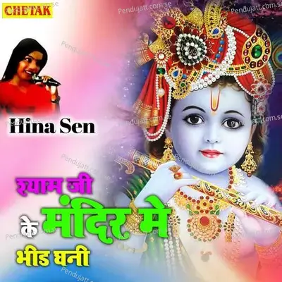 Shyam Ji Ke Mandir Me Bhid Ghani - Hina Sen album cover 