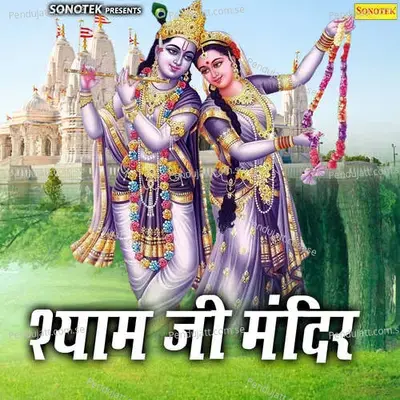 Kana Bahiya Chhod - Anuja album cover 