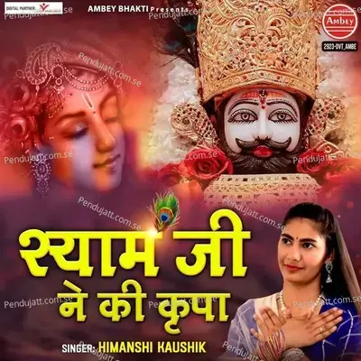 Shyam Ji Ne Ki Kripa - Himanshi Kaushik album cover 