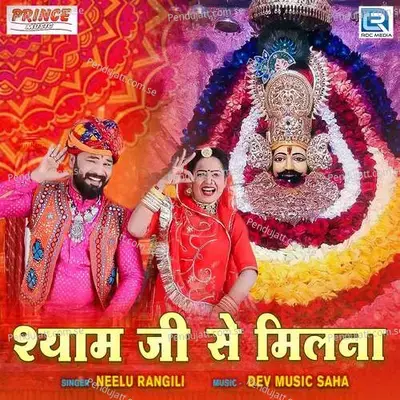 Shyam Ji Se Milna - Neelu Rangili album cover 