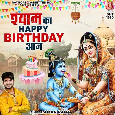 Shyam Ka Happy Birthday Aaj - Aman Rana album cover 