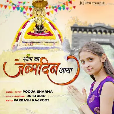 Shyam Ka Janamdin Aaya - Pooja Sharma album cover 
