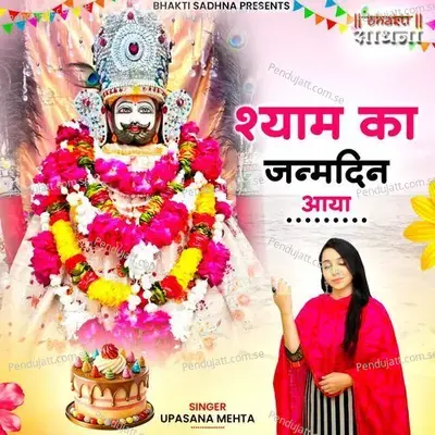 Shyam Ka Janamdin Aaya - Upasana Mehta album cover 