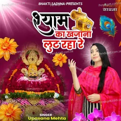 Shyam Ka Khazana Lut Raha Re - Binny Narang