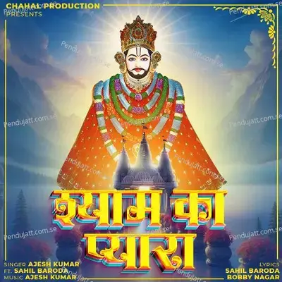 Shyam Ka Pyara - Sahil Baroda album cover 