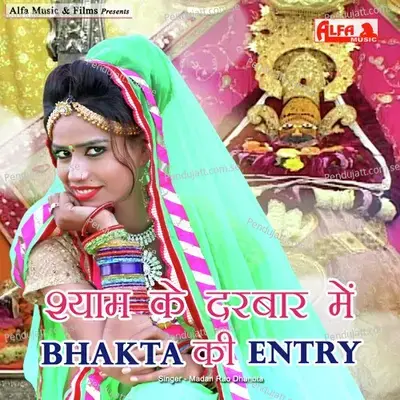 Shyam Ke Darbaar Mein Bhakta Ki Entry - Madan Rao Dhanota album cover 