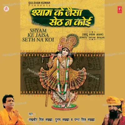 Phagan Aayo Re - Lakhbir Singh Lakkha album cover 