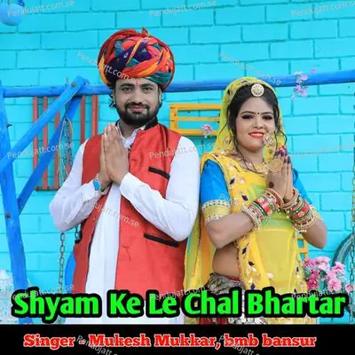 Shyam Ke Le Chal Bhartar - Mukesh Mukkar album cover 