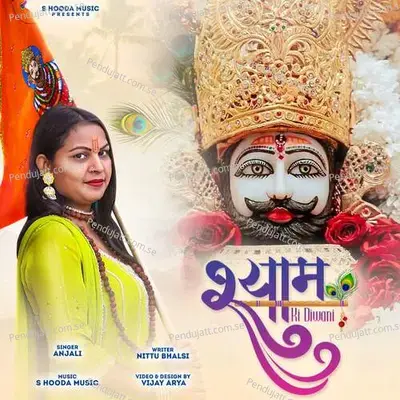 Shyam Ki Diwani - Anjali album cover 