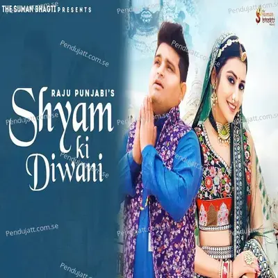 Shyam Ki Diwani - Raju Punjabi album cover 