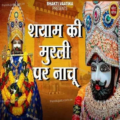 Shyam Ki Murli Par Nachu - vishal saini album cover 