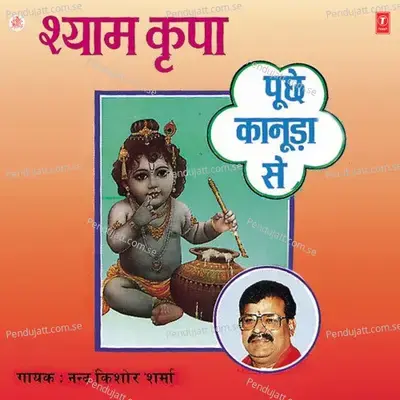 Cham Cham Nache Ghoda Sanwre Sajan Ka - Nand Kishore Sharma album cover 