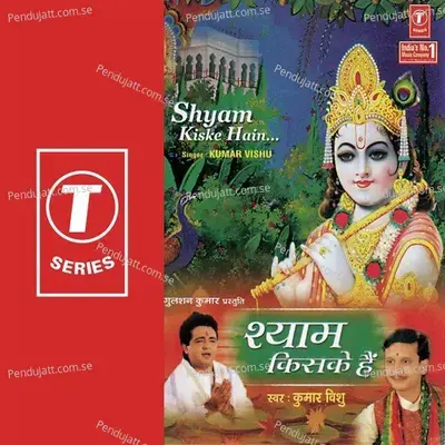 Shyam Kiske Hain - Kumar Vishu cover album