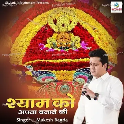 Shyam Ko Apna Banane Ki - Mukesh Bagda album cover 