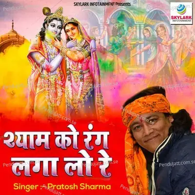 Shyam Ko Rang Laga Lo Re - Tamanna Music