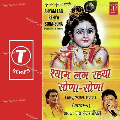 Jispe Najar Deve Daal - Sohanlal album cover 