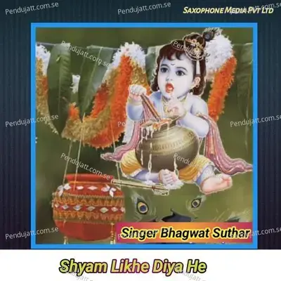 Shyam Likhe Diya He - Bhagwat Suthar album cover 