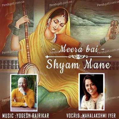 Shyam Mane - Yogesh Rairikar album cover 